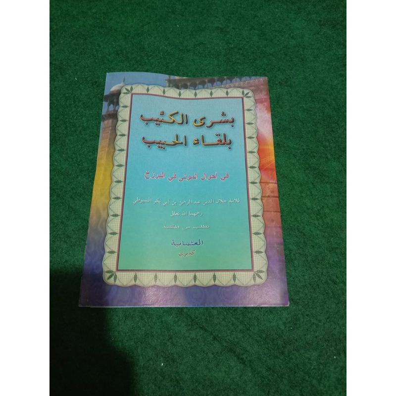 

Kitab Busyrol Kaiib