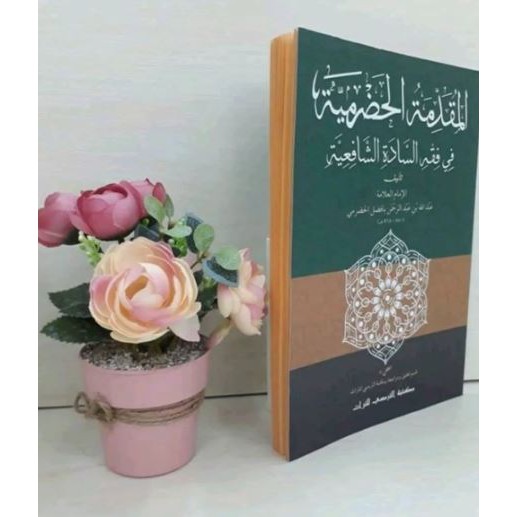 Al-Muqaddimah Al-Hadramiyyah