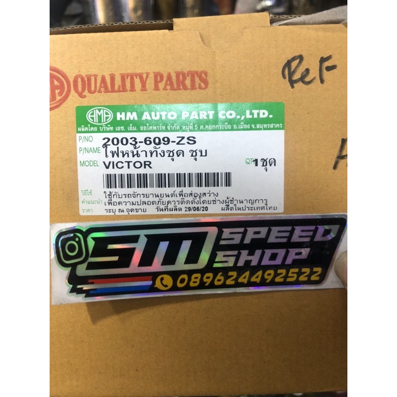 lampu bulat / refektor ninja SS  HMA Thailand original