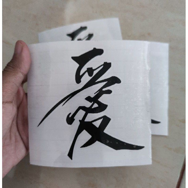 

STIKER TULISAN JEPANG CUTTING STIKER KANJI JEPANG RACING