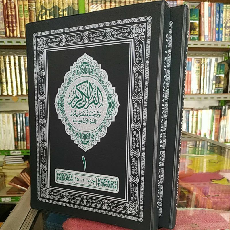 qur'an terjemah kudus 2 jilid pojok ayat
