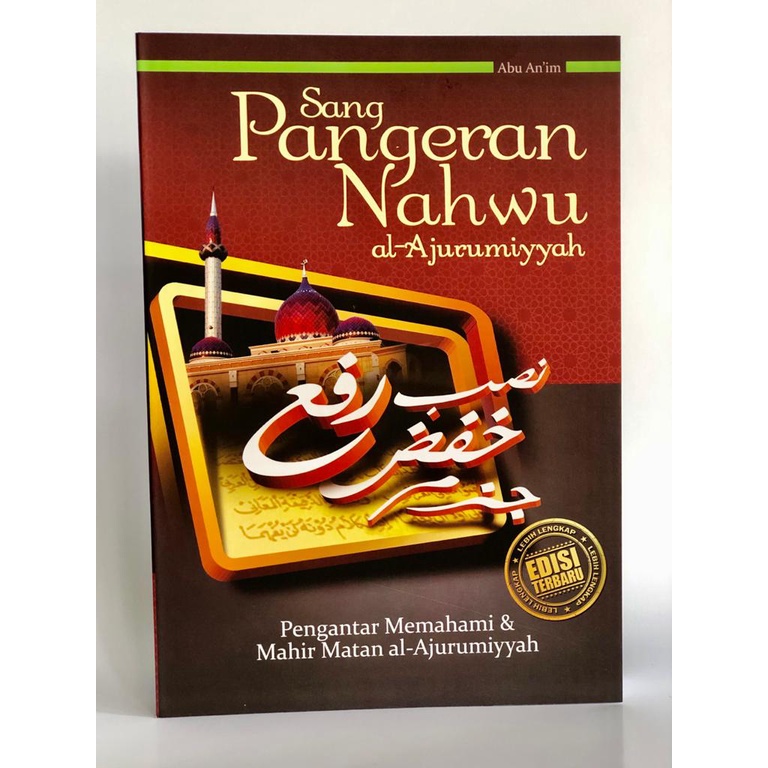 SANG PANGERAN NAHWU AL-AJURUMIYAH / Pengantar memahami ilmu nahwu/Mudah memahami jurumiyah / jurumiy