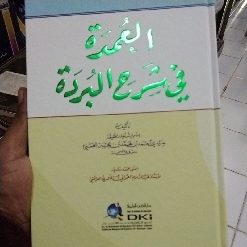 Al umdah Syarah burdah 7
