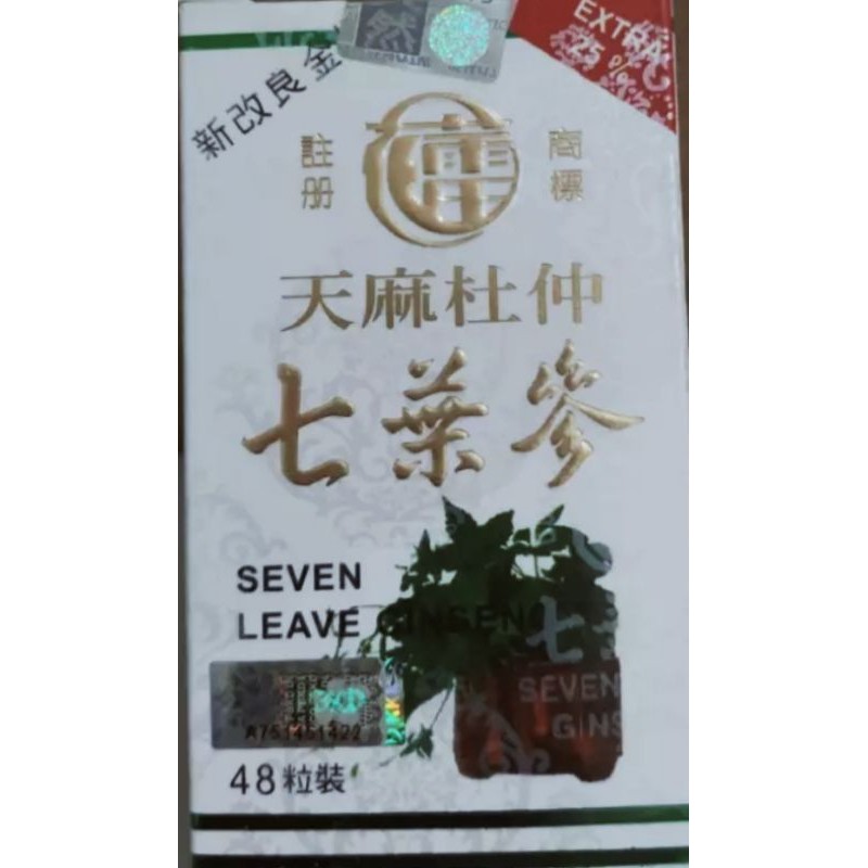 TIAN MA TU CHUNG SEVEN LEAVE GINSENG ( rematik,pegel linu,asam urat, sakit tulang)