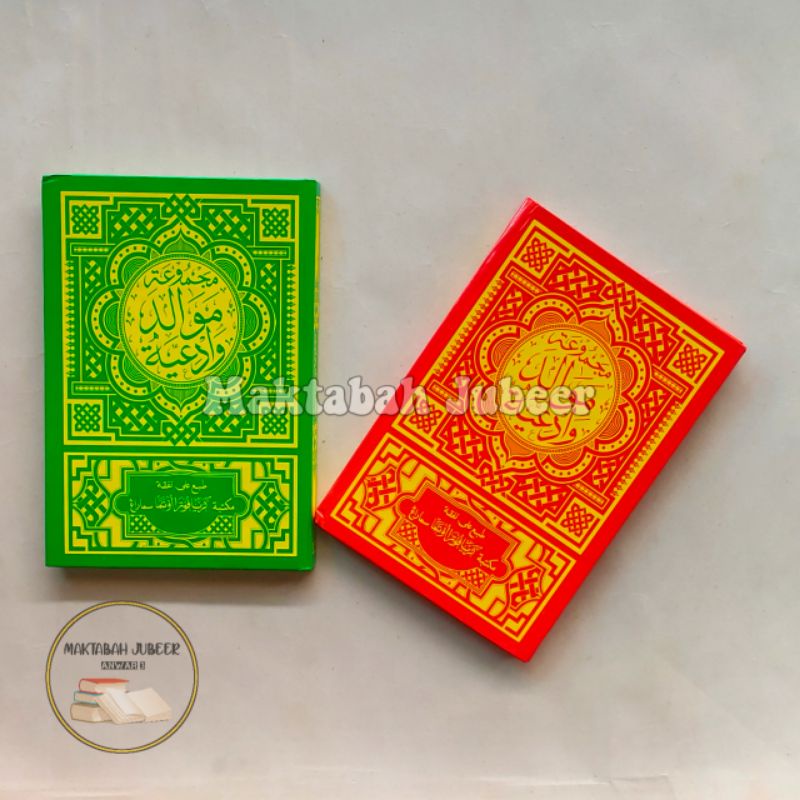 Majmu'ah Diba’ Barzanji Hard Cover - Majmu' Maulid Diba’ Berzanji Dan Do'a Do'a - Diba’ Karton