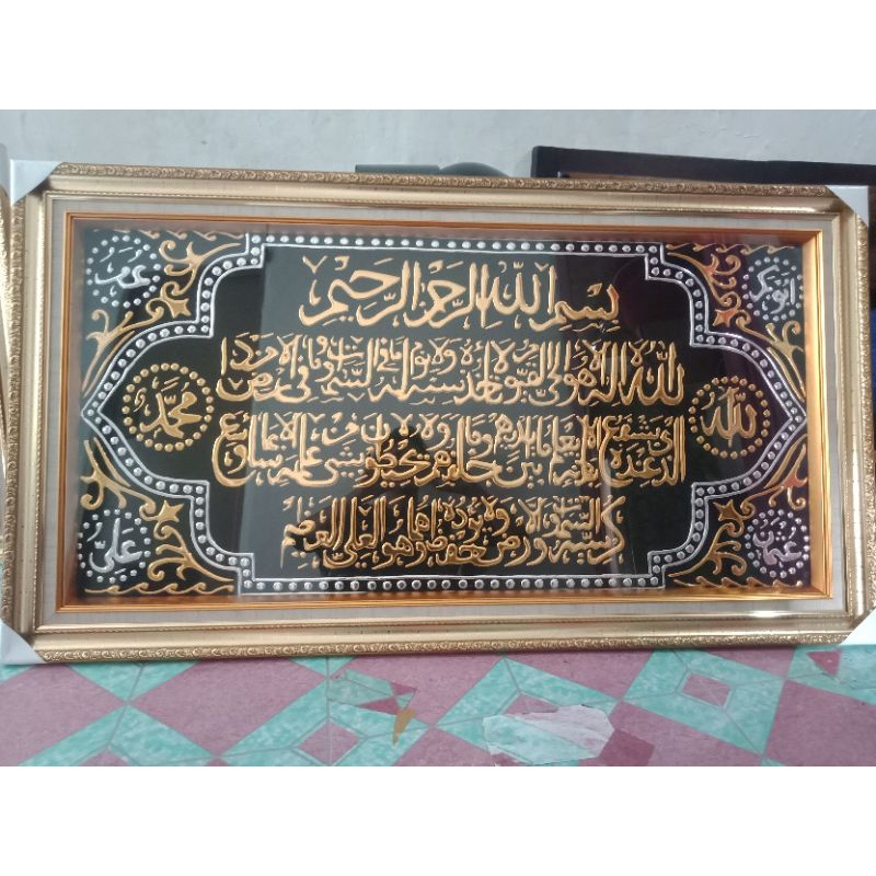 kaligrfi timbul ayat kursi
