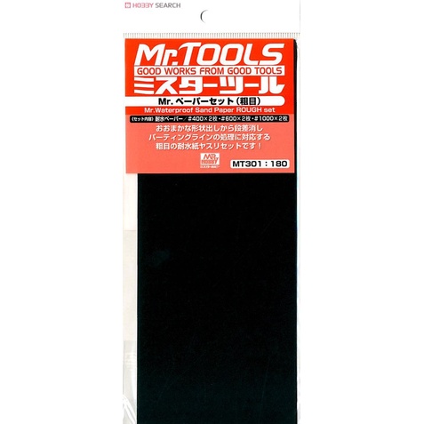 MT301 MR HOBBY WATERPROOF SAND PAPER ROUGH SET