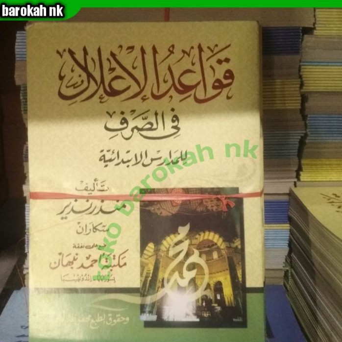 Kitab Qowaidul Ilal