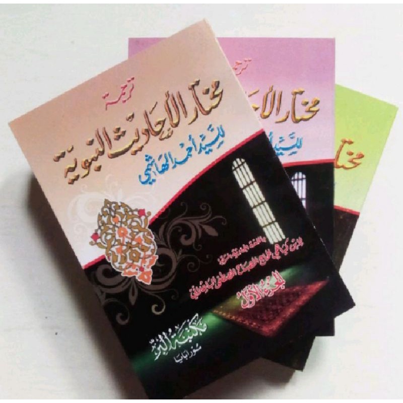 kitab Mukhtarul ahadits terjemah