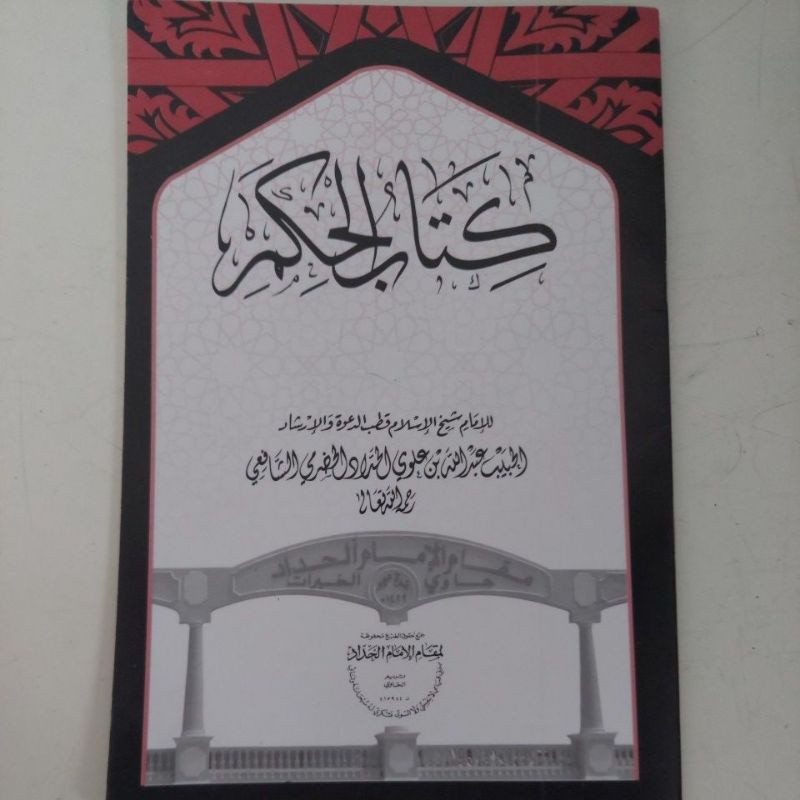Kitab Al-Hikam Imam Al-Haddad