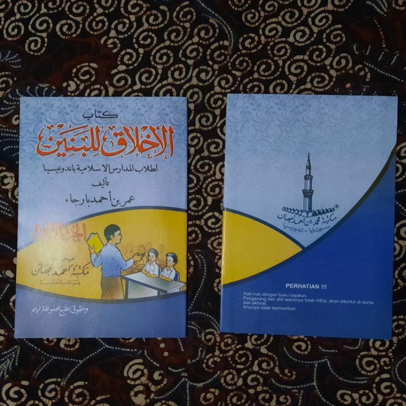 AKHLAKUL LIL BANIN 02 AKHLAQUL LIL BANIN akhkaq lil banin