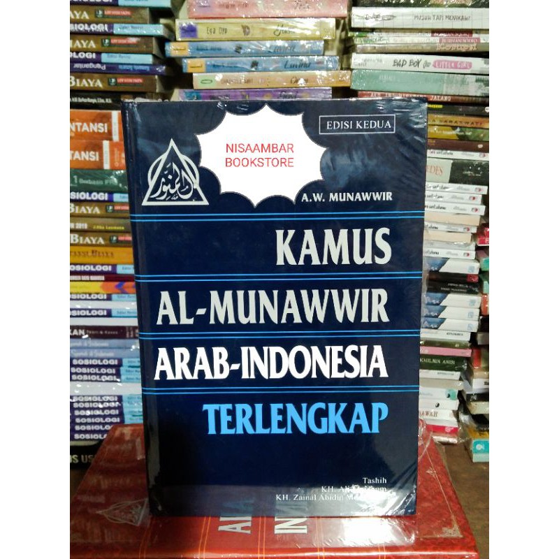 Kamus Al Munawir Arab Indonesia Hard Cover Pengarang Ahmad Warson Munawir Shopee Indonesia