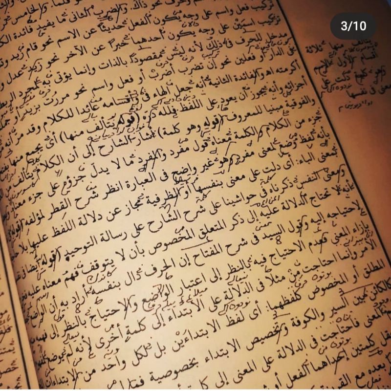taswiqul hilan makna pesantren