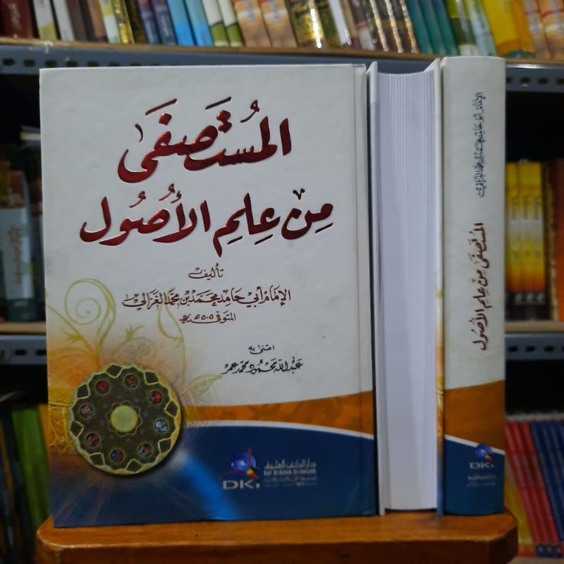 kitab al mustasfa min ilmil Ushul dki beirut murah
