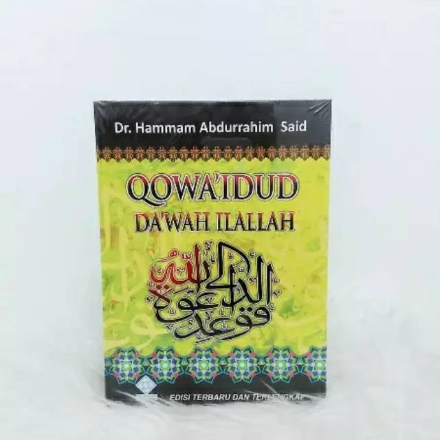 Qowaidud Dakwah Ilallah