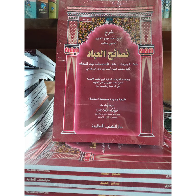 kitab nashoihul Ibad DKI Islamiyah akhlak نصائح العباد
