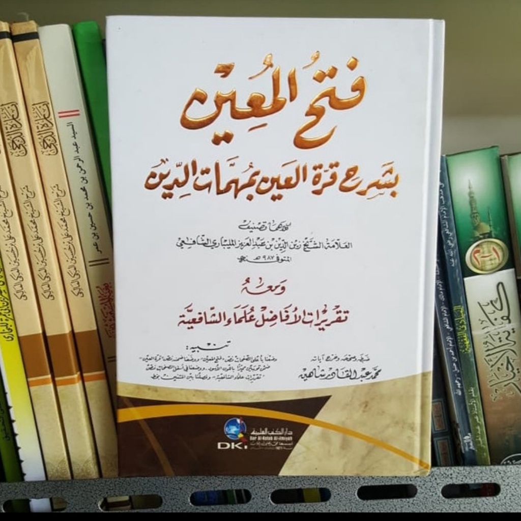 Kitab Fathul Muin - Fathul Mu'in DKI Beirut Lebanon - Kertas Kuning