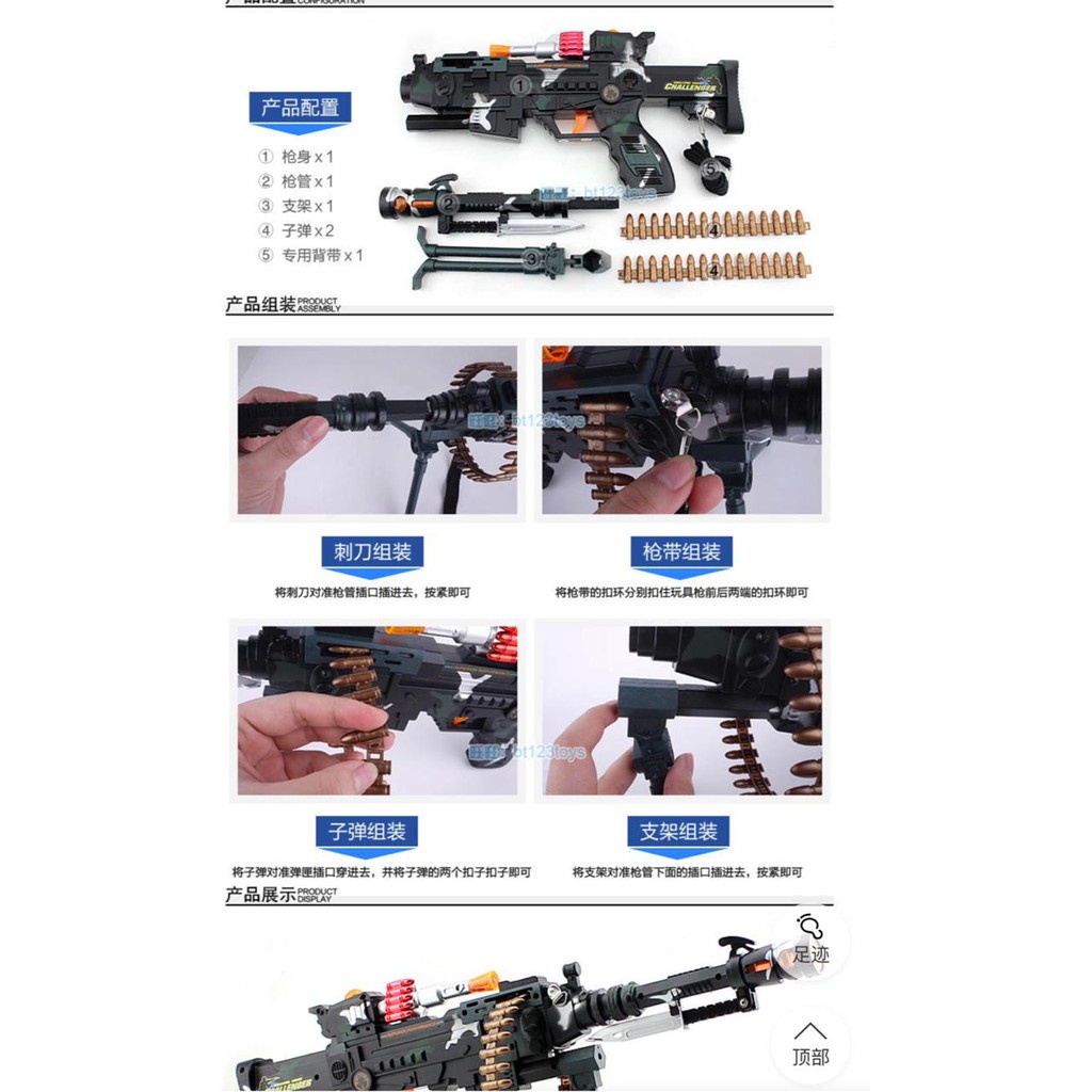 (LOLI-JKT) Mainan Anak Pistol / Senapan 56cm mengunakan baterai LOCHIC