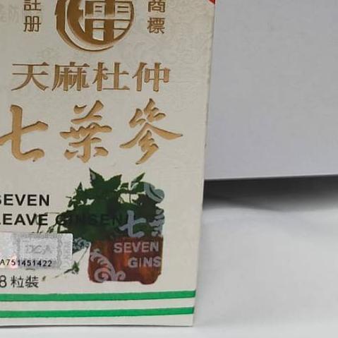 ♫ SEVEN LEAVE GINSENG HARGA 1 BOTOL ( TIAN MA TU CHUNG ) ASLI MALAYSIA ➨