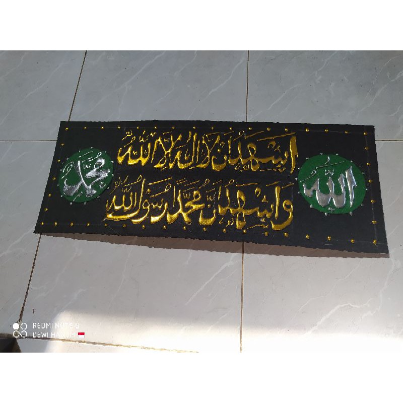 LAYOUT KALIGRAFI SYAHADAT TANPA BINGKAI DAN KACA
