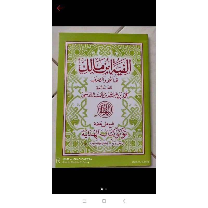 kitab alfiyah ibnu Malik non makna