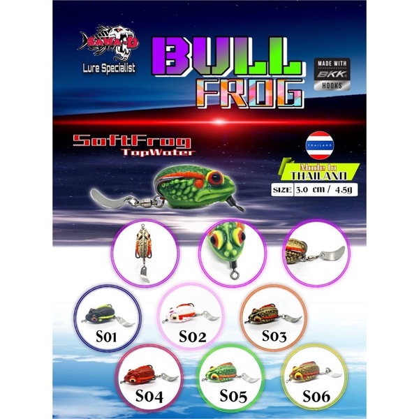Soft Frog Sawa-D Bull Frog 3CM/4.5gr