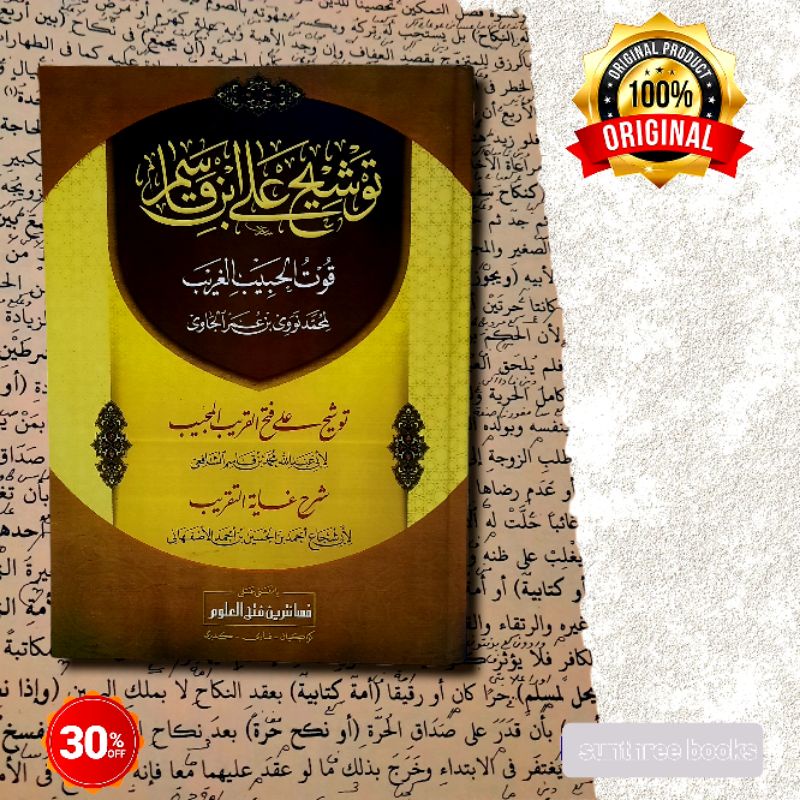 Tausyeh makna kwagean - Kitab fathul qorib -  fathul qorib makna pesantren - kitab tausyeh makna pes