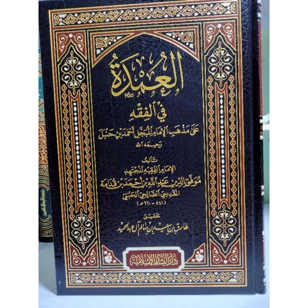 Al_Umdah fi fiqh madzhab Hambali