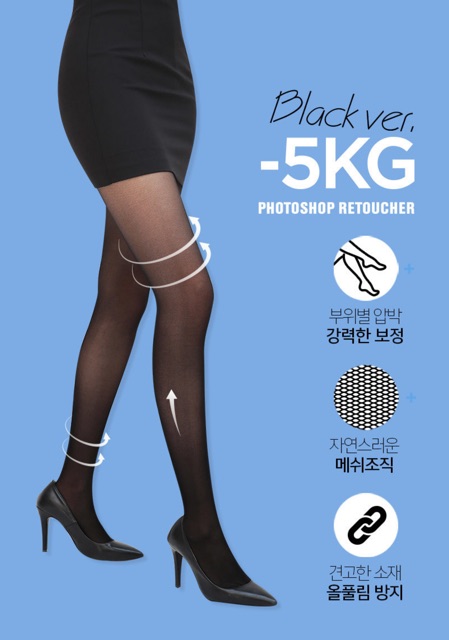 CHUU Korea -5kg photoshop retoucher stocking vol.2 - Black version