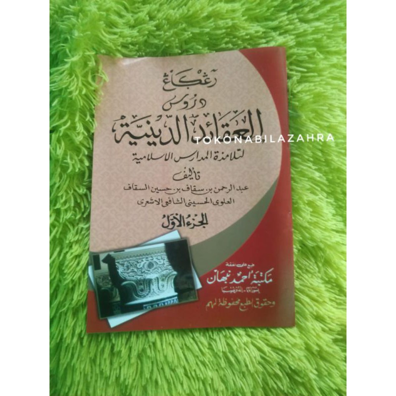 durusu aqoid diniyah kitab durusul aqoidud diniyyah juz 1