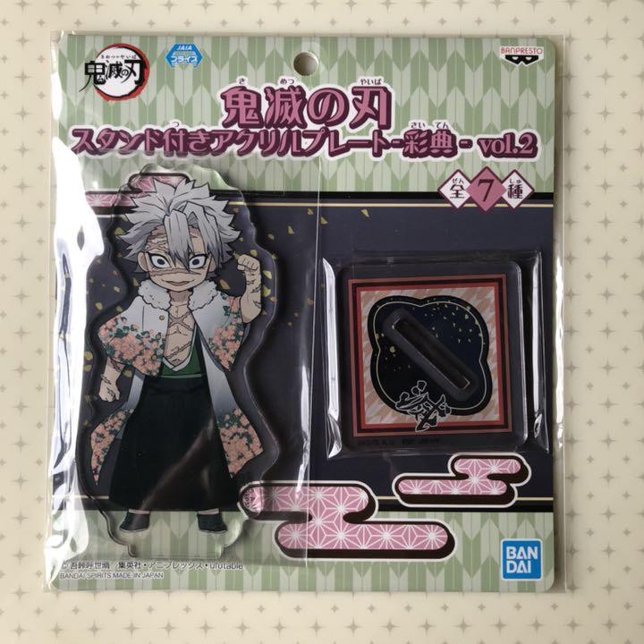 Kimetsu no Yaiba Demon Slayer Acrylic Stand Limited Sanemi Shinazugawa