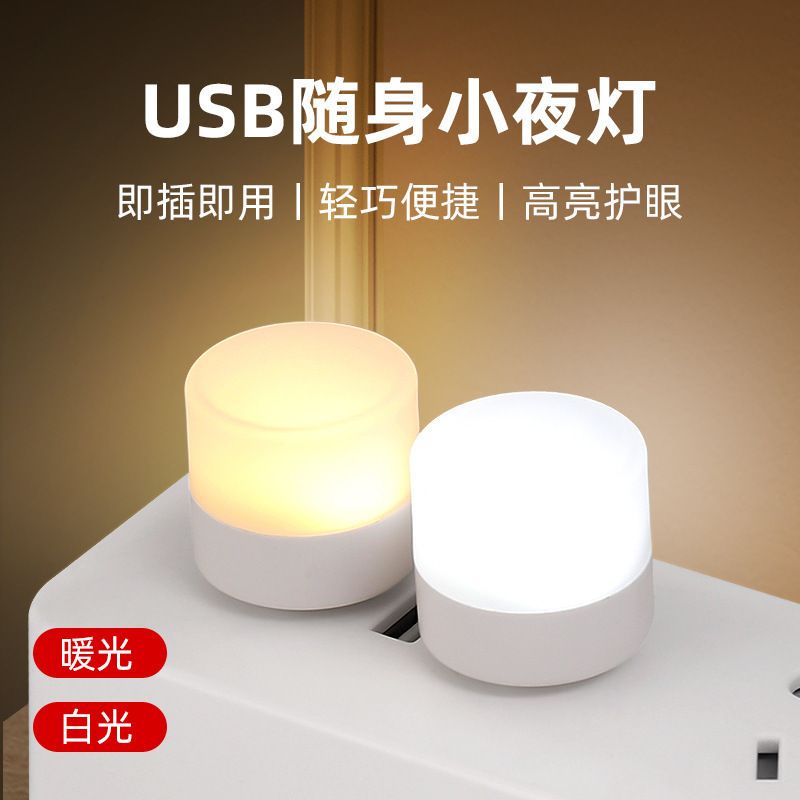 BELI 1 GRATIS 1 Lampu Mini USB Mini Eye Lampu Tidur Mini Portable Travel Lampu Baca Kecil LED Night Lamp