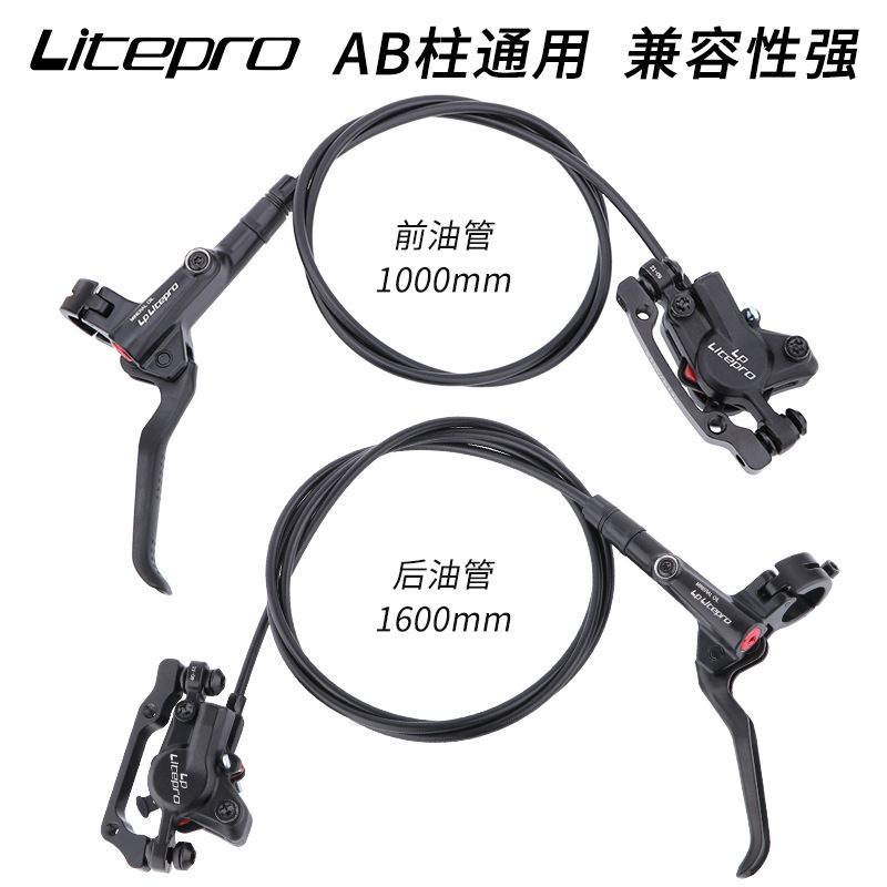 Litepro Rem Hidrolik Sepeda Litepro Depan Belakang Not Zoom Tektro Ori