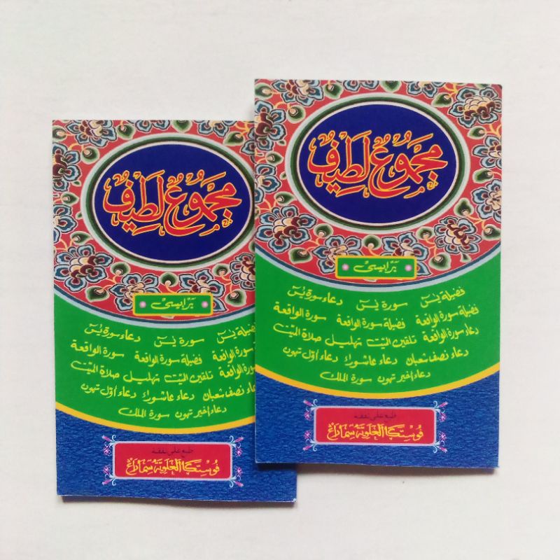Kitab Majmu' latif saku