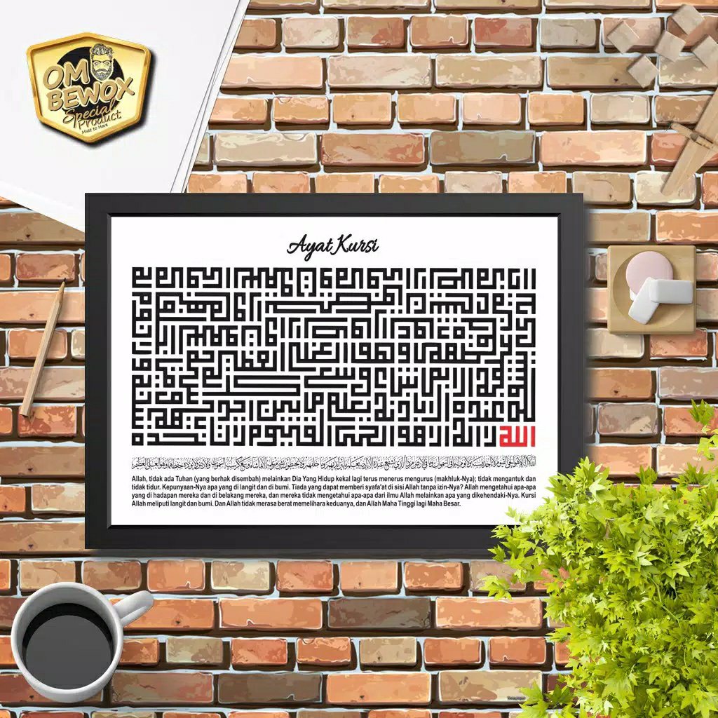 Poster Pajangan Dinding Islami - Ayat Kursi Kufi 25 - Dekorasi Dinding Rumah Minimalis