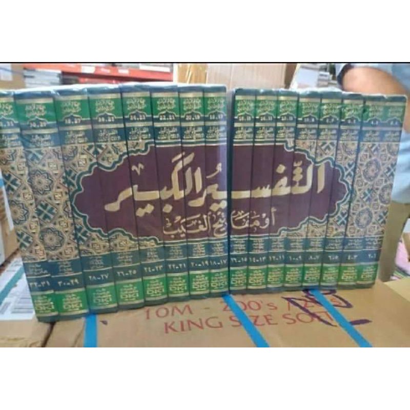 TAFSIR KABIR / TAFSIR FAKHRUROZI / TAFSIR MAFATIHUL GHAIB 1/16 - DKI - ( التفسير الكبير أو مفاتيح ال