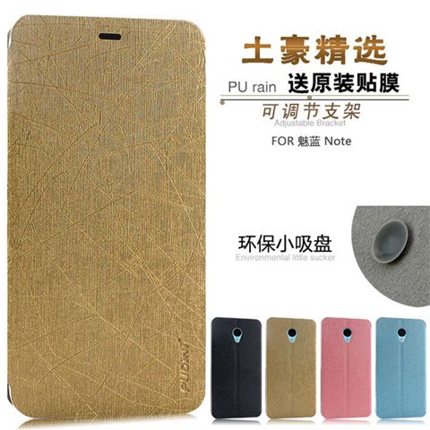 Pudini Yusi Meizu M2 Note 5.5" Leather Flip Case