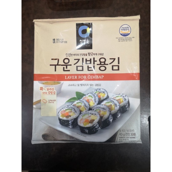 

RB chung jung one laver for gimbap seaweed for gimbap rumput laut kering