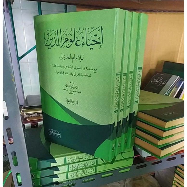 Ihya 'Ulumuddin Makna Pesantren Kwagean | Ihya' Ulumudin