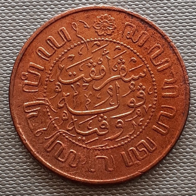 Uang kuno koin 2,5  Cent Nederlandsch Indie tahun 1945