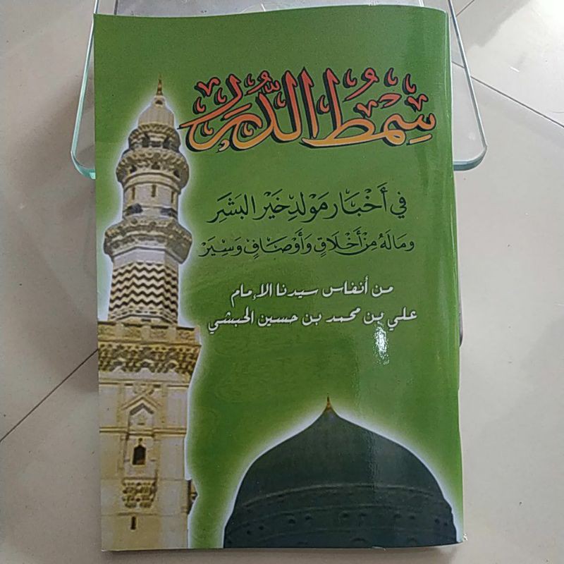 Kitab maulid Simtudduror