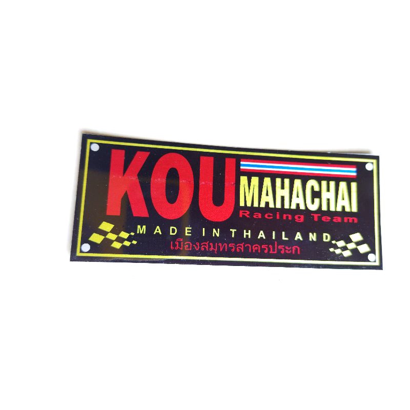 merk knalpot kou mahachai,emblem knalpot kou