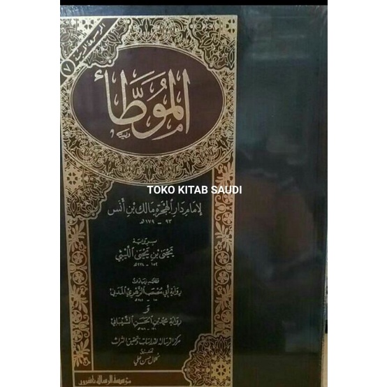 

الموطأ Al muwatto'.muwattho.almuwattho'
