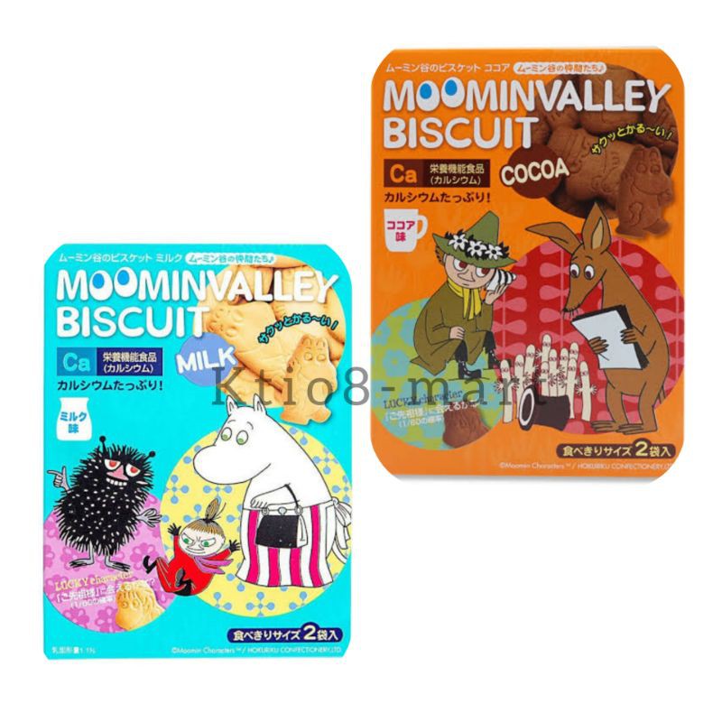

Hokuriku Moonmin Valley Cocoa/Milk/Biscuit anak/Import