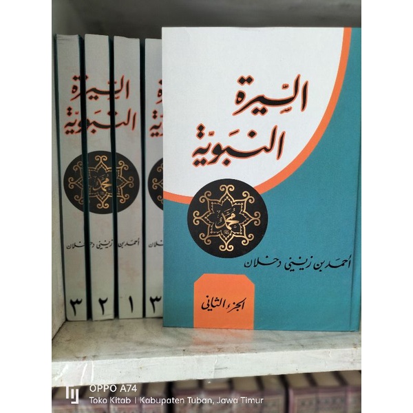 

Siroh Nabawi Syeh Ahmad Dahlan