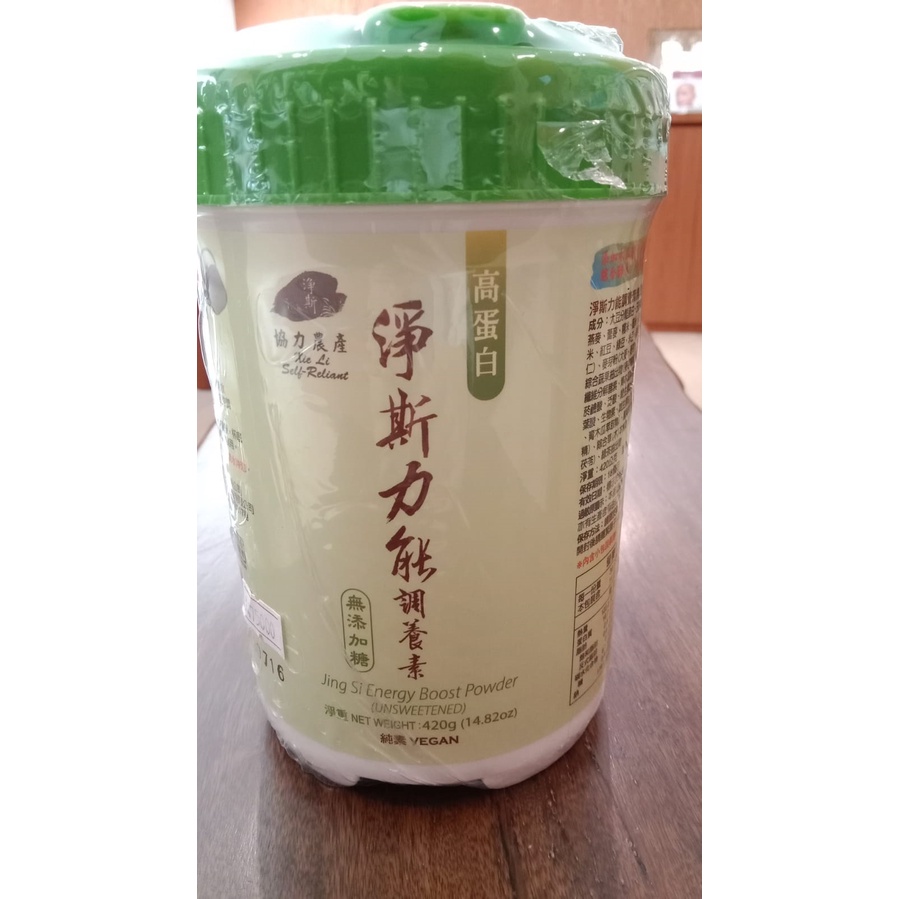 

ENERGY BOST PROTEIN POWDER UNSWEETENED 420 gr VEGAN