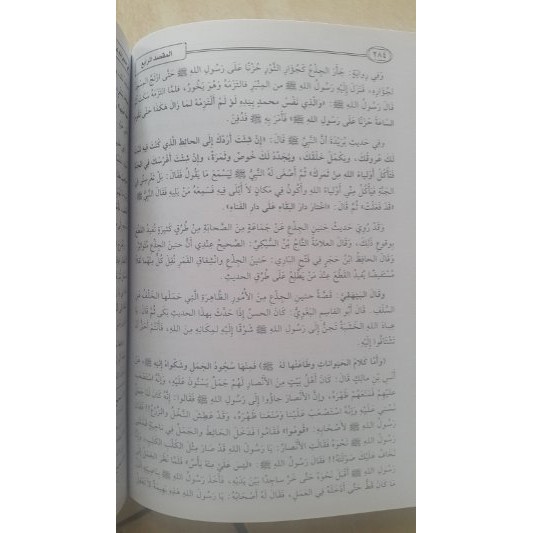 AL ANWAR AL MUHAMMADIYYAH   ANWARUL MUHAMMADIYYAH Berkualitas