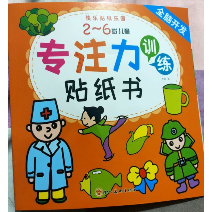 

buku sticker anak
