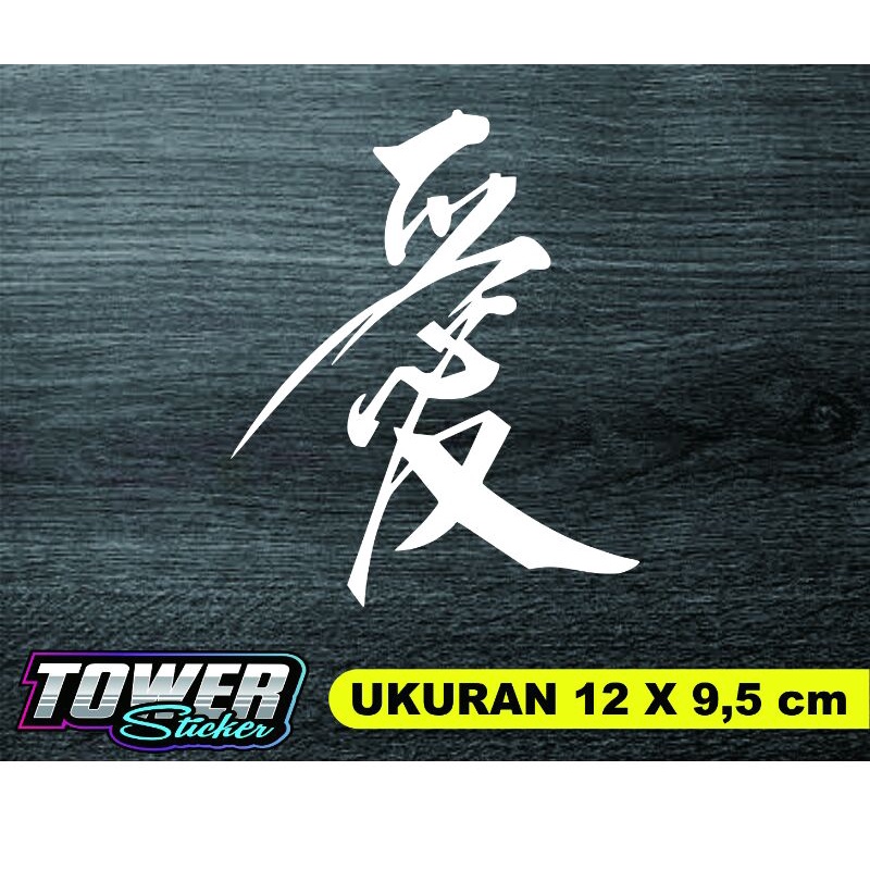

Cutting stiker kanji jepang