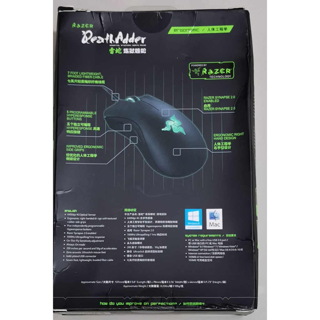 Razer Deathadder ergonomic 2013 Mouse Gaming